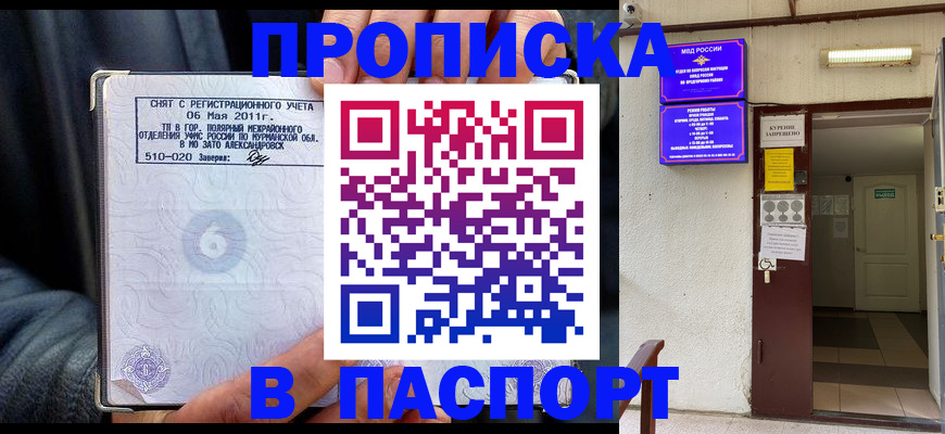 временная регистрация для школы в Алексине