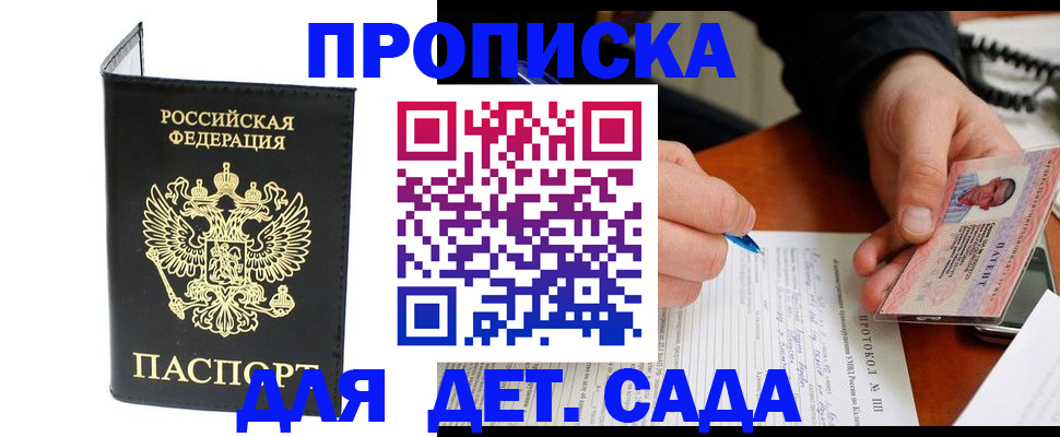 прописка от собственника в Алексине