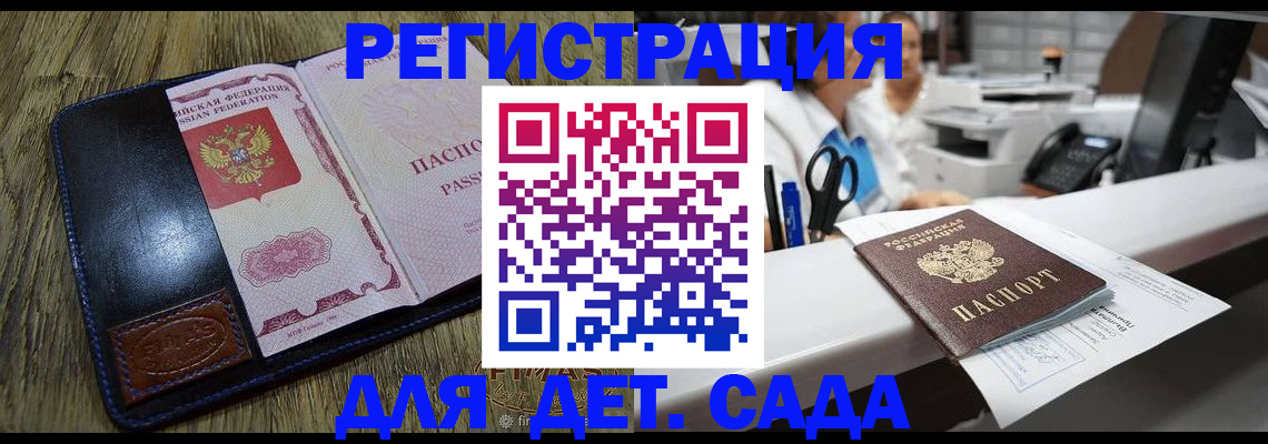 прописка законно в Алексине