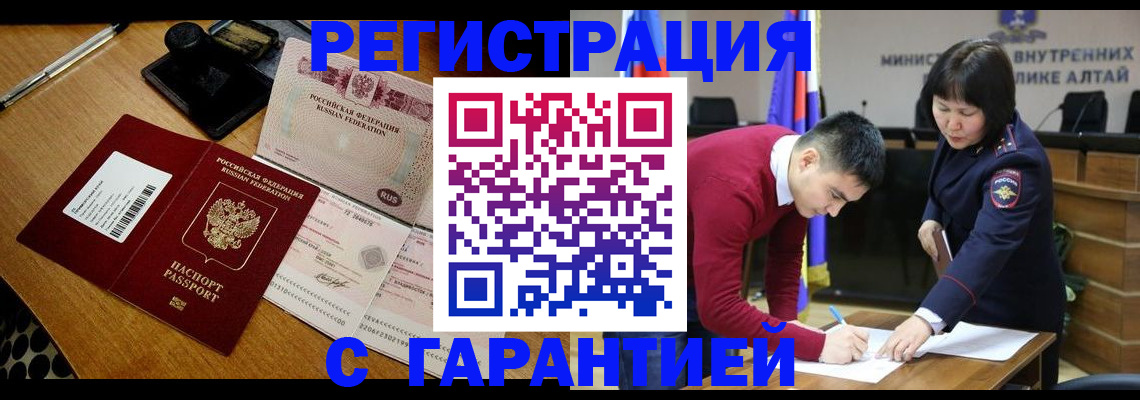 временная регистрация 2025 в Алексине