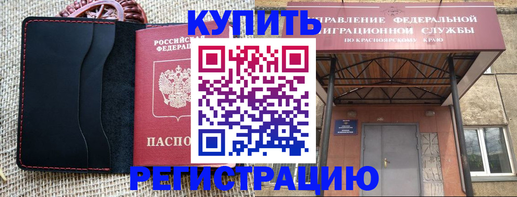 прописка гарантия в Алексине